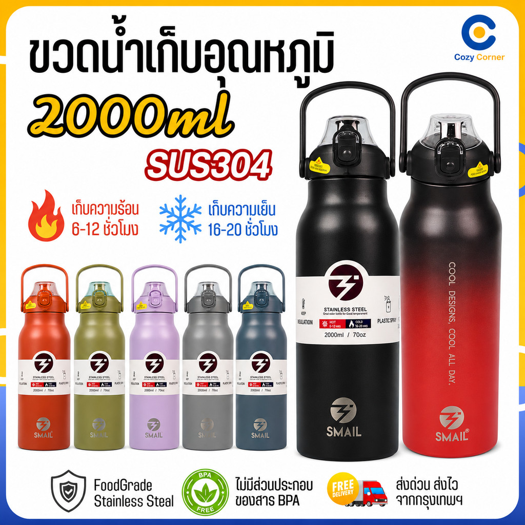 SMAIL ขวดน้ำเก็บความเย็น สแตนเลส304 กระบอกน้ำเก็บอุณหภูมิ กระติกน้ำสแตนเลส เก็บร้อนเย็นได้นาน ขนาด 1L 1.5L 2L