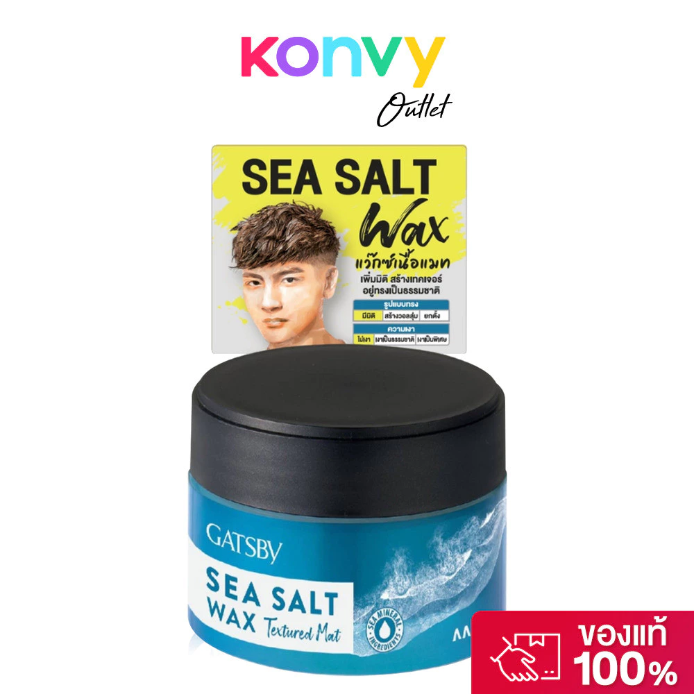 GATSBY Sea Salt Wax Textured Mat 80g แว๊กซ์เนื้อแมท แกสบี้ เพิ่มมิติ สร้างเทคเจอร์ อยู่ทรงเป็นธรรมชาติ.