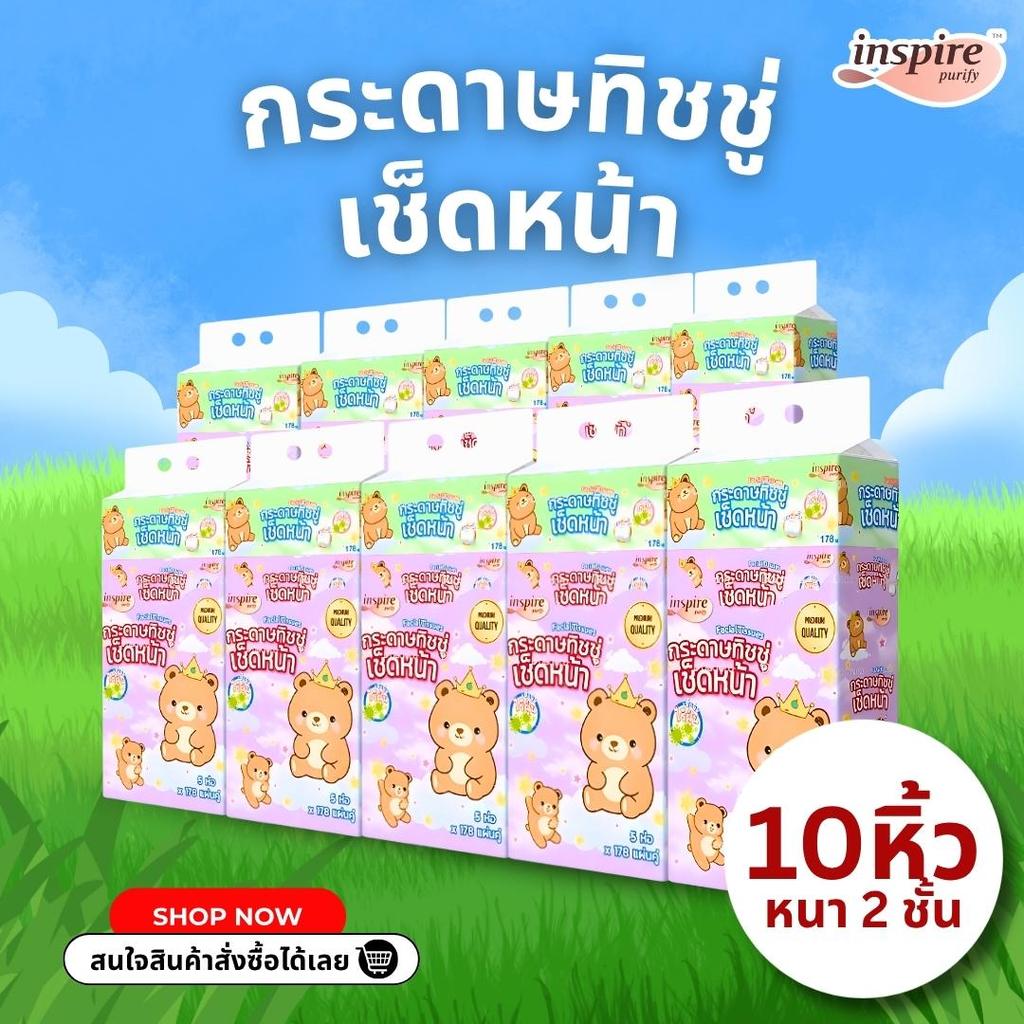 ทิชชู่ราชาหมี(10 หิ้ว 50 ห่อ) bear king ทิชชู่ราชาหมี bear king (10 หิ้ว 50 ห่อ) กระดาษทิชชู่ เช็ดหน้า หนา 2 ชั้น 178 แ