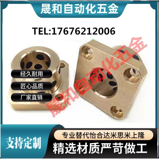 OLBK-D13-D16-D20-L20-L25-L30-L40-L50 บูชไร้น้ํามัน-หน้าแปลนสี่เหลี่ยม