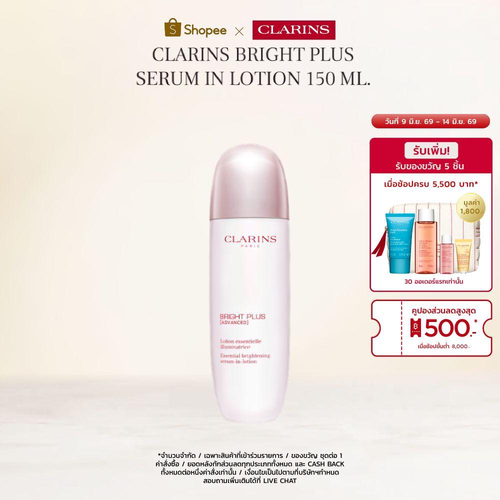 CLARINS Bright Plus Serum In Lotion 150 ml. ไบรท์ พลัส เซรั่ม อิน โลชั่น 150มล.