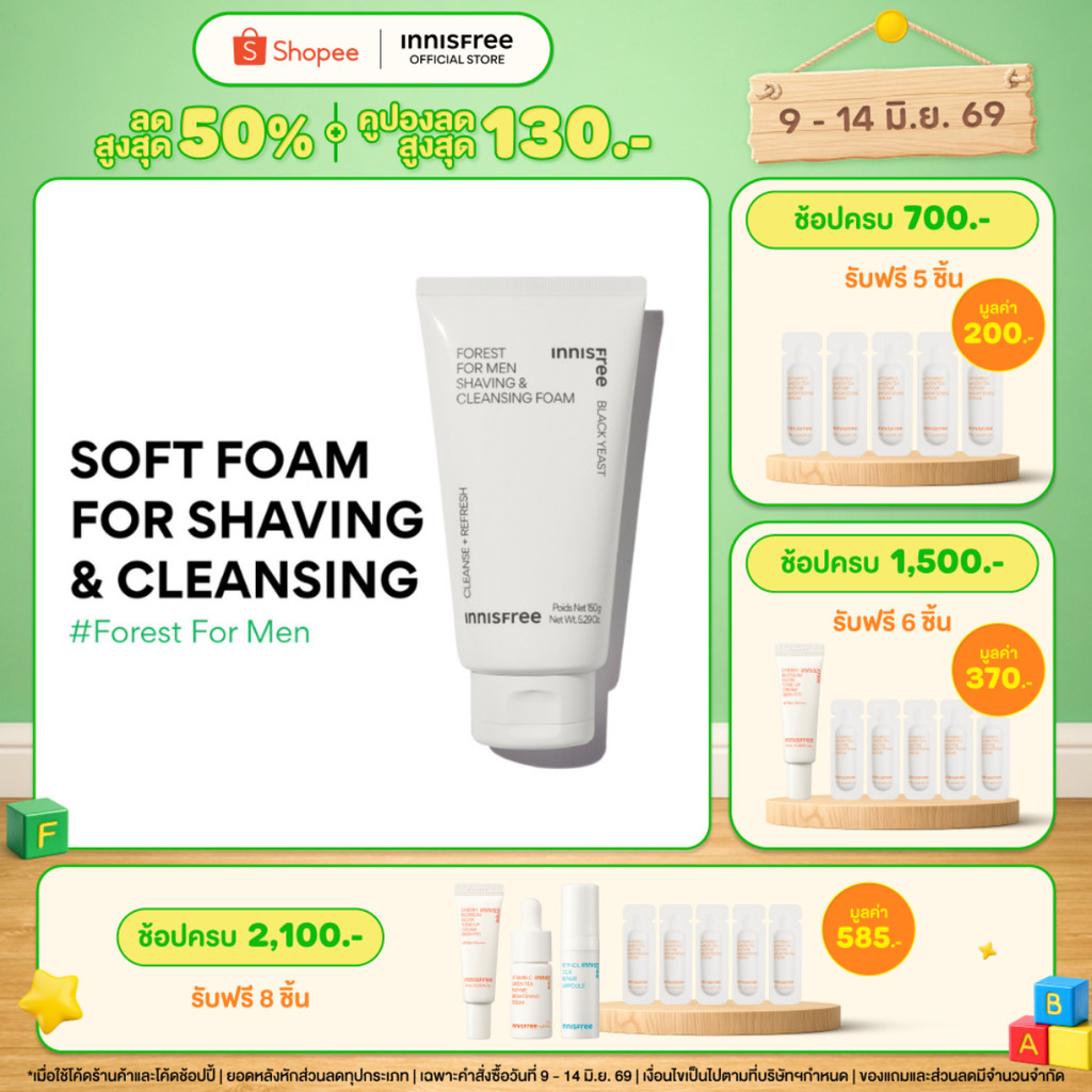 Innisfree Forest For Men Shaving & Cleansing Foam อินนิสฟรี ฟอเรสต์ โฟมล้างหน้าสำหรับผู้ชาย