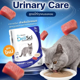 DeliSci [12 ซอง] อาหารเนื้อมูส สำหรับแมว สูตร Complete and Balanced ขนาด 70-80 กรัม