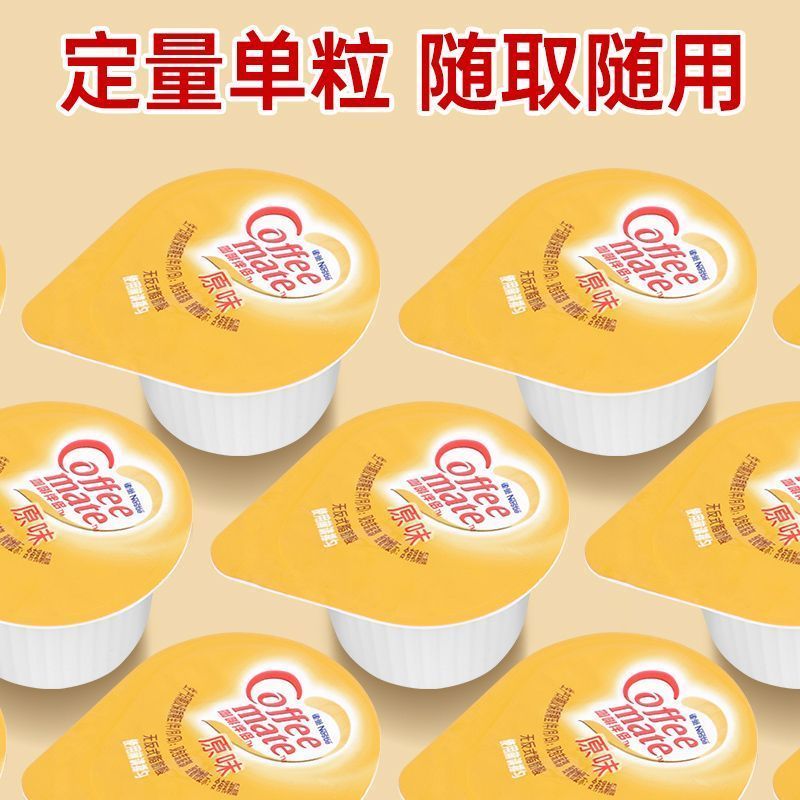 กาแฟสหายกาแฟ Mate Nestle Cream Ball 10ml * 50 แคปซูล Bagged coffee Companion Creamer Ball Sugar Bag 
