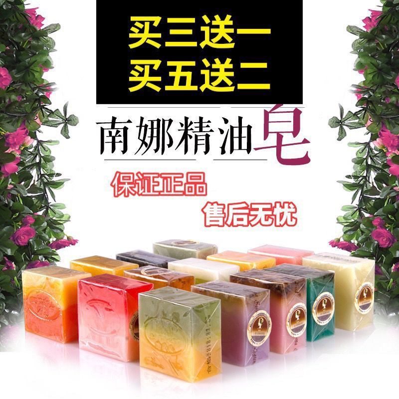 【Buy Three Get One Free】Nanna Essential Oil Soap Handmade Soap for Face and Bath, Genuine with Free 