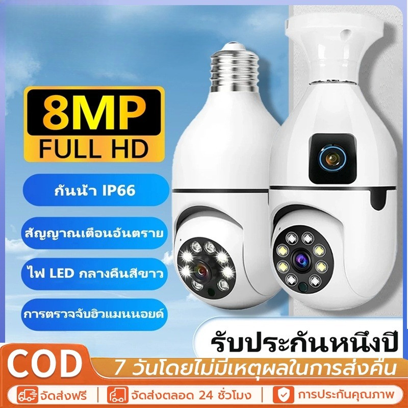 กล้องวงจรปิด360 wifi กล้อง หลอด ไฟ  กล้องวงจรปิด ดูผ่านมือถือ กล้องวงจรปิดไร้สาย5g