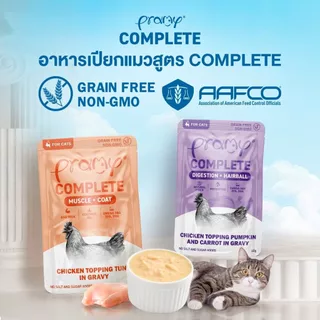 [ยกโหล12ซอง] Pramy Complete อาหารเปียกแมวพรามี่สูตร Complete Balance รหัส07 ขนาด 60กรัม(คละรสชาติได้)