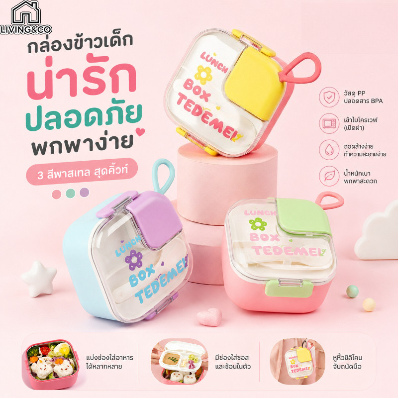 COD กล่องข้าวกันรั่ว ปิดสนิท เข้าไมโครเวฟได้ พร้อมช้อนส้อม พกพาสะดวก เหมาะสำหรับนักเรียนและคนทำงาน