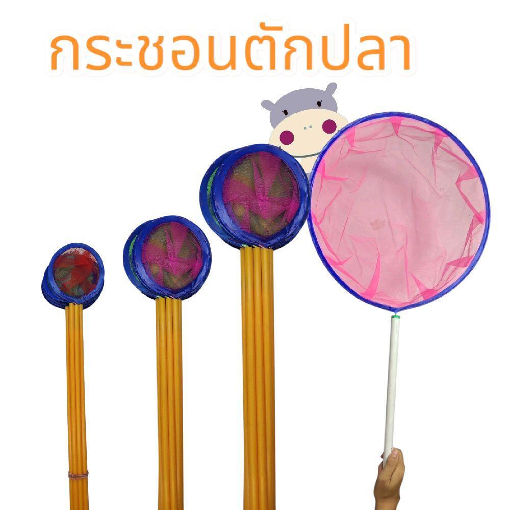 กระชอนตักปลา ด้ามจับ ยาว 34-36 cm. (ยกโหล) 12 ชิ้น คละสี