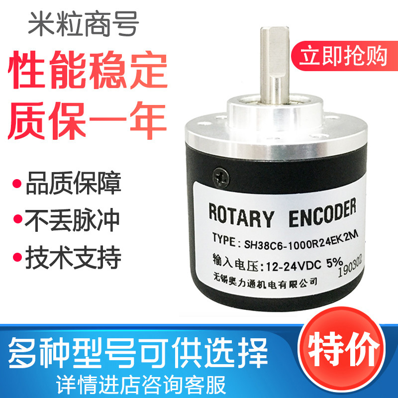 Optoelectronic Encoder SH38C6-1000R24EK2M