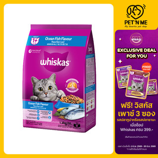[จัดส่งจากคลัง] WHISKAS วิสกัส อาหารเม็ด รสปลาทะเล สำหรับแมวโต 1.2 kg [9310022866104]