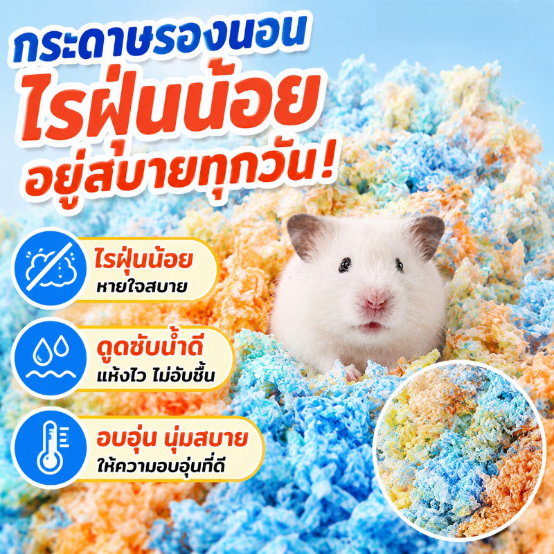 COD กระดาษทิชชู่รังหนูแฮมสเตอร์ เพิ่มปริมาณ33% กระดาษรังหนูไร้ฝุ่น ดูดซับน้ำดี อุ่นสบาย