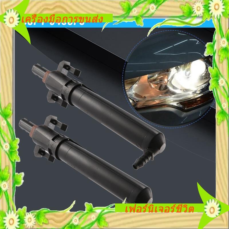 I5-2 ชิ้นไฟหน้าทําความสะอาดหัวฉีดเครื่องซักผ้า 6438P1 6438F3 สําหรับ 307 207 607 C4 C5 ไฟหน้า Wiper 