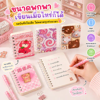A00080 การ์ตูน สมุดพกพาน่ารักขนาดเล็ก‌ สมุดบันทึกนักเรียนสไตล์เกาหลี‌ สมุดเย็บสปิราลทนทาน
