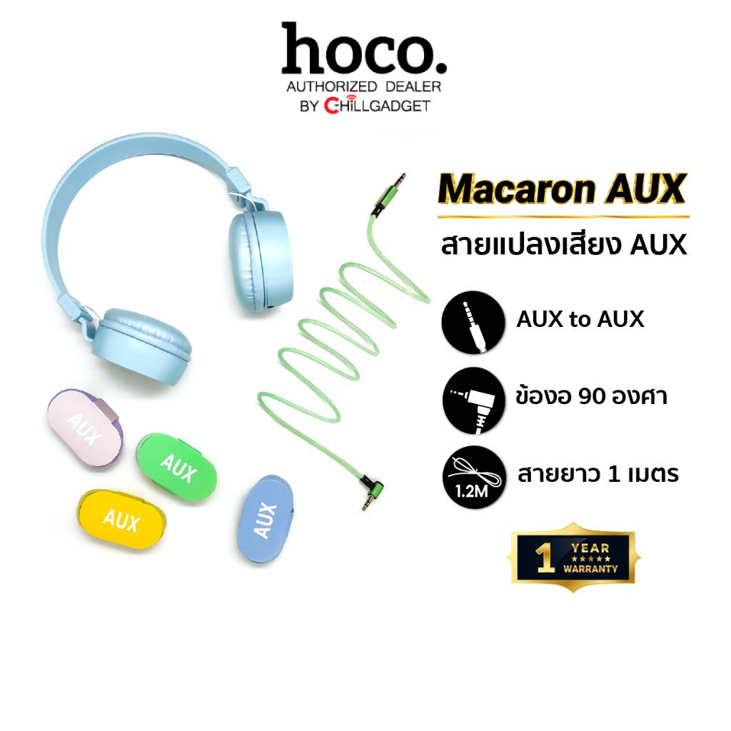 Macaron สาย AUX 3.5 มม. แบบหัวตรงและหัวงอ 90 องศา สีพาสเทลน่ารัก Audio Cable AUX 3.5 mm to 3.5 mm