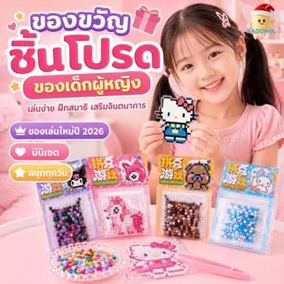 DIY ชุดลูกปัดรีดร้อน มินิเซ็ต 2.6mm ลายน่ารัก 16 แบบ พร้อมอุปกรณ์ ทำพวงกุญแจ ของเล่นฝึกสมาธิ พร้อมแผ่นลาย คีม กระดาษรีด