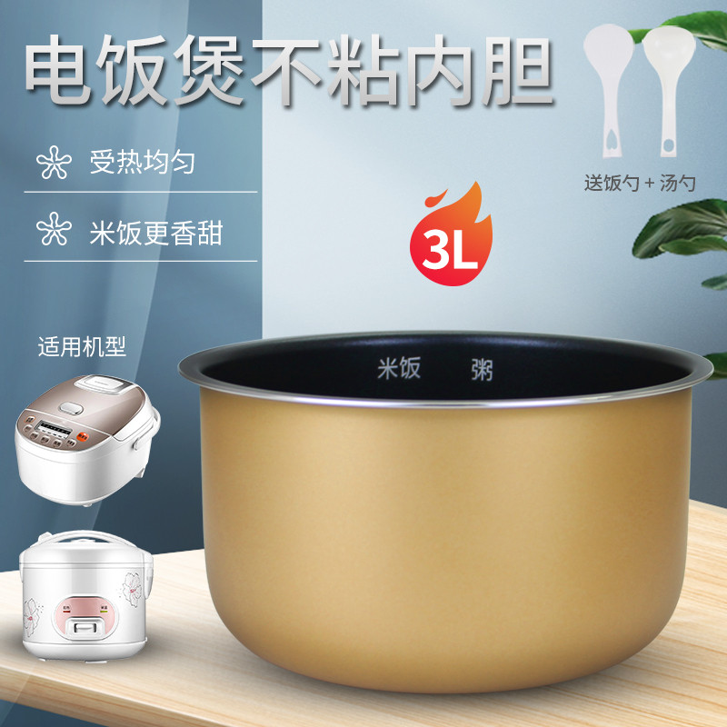 Subang เหมาะสําหรับ Joyoung หม้อหุงข้าว 3L Liner 30FE05/30FZ811/30FE08/30FE01 Non-Stick Pan