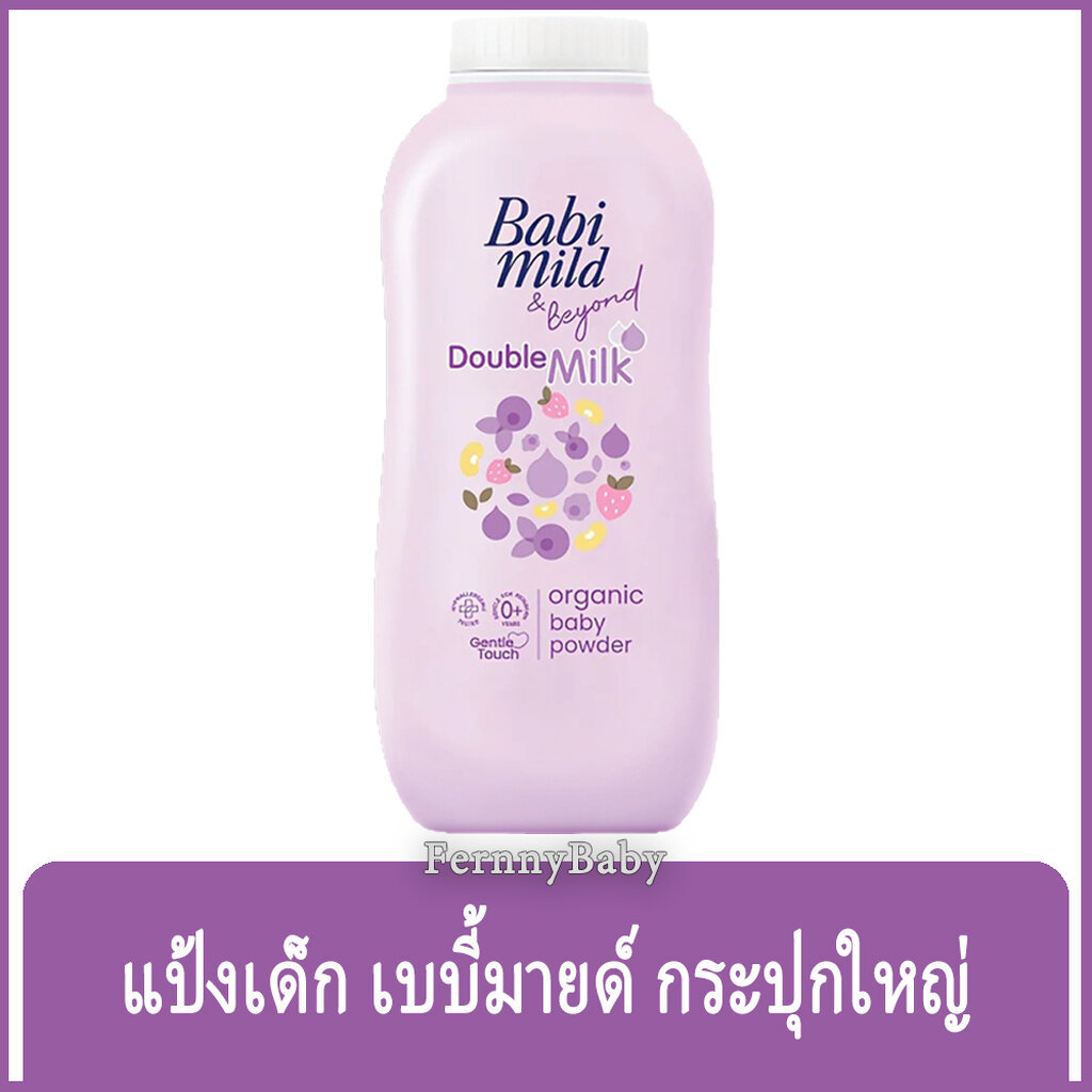 FernnyBaby เบบี้มายด์ Baby Mild 350G 3PCs แป้งเบบี้มาย Babi Mild แป้งยอดฮิต รุ่น แป้งเด็ก เบบี้มายด์ สีม่วง 350 กรัม ...