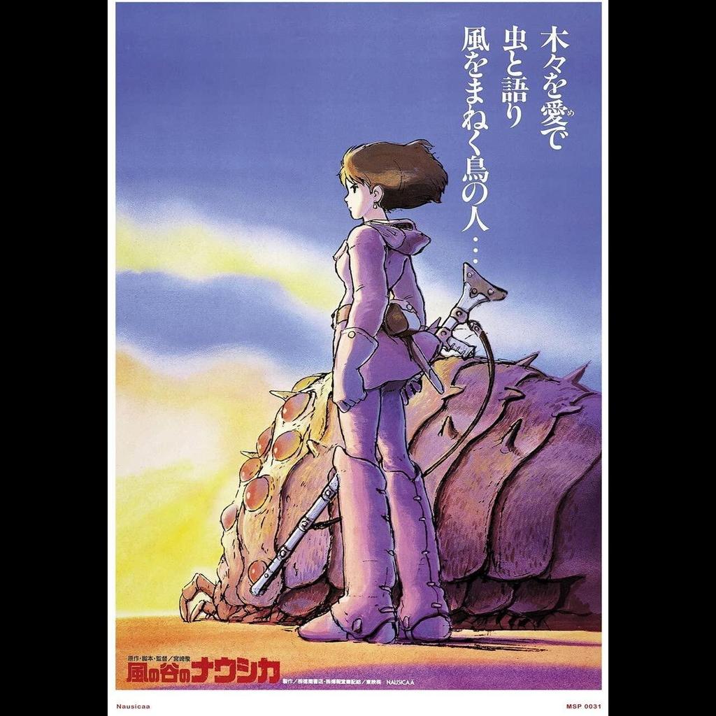 โปสเตอร์ศิลปะ Nausicaa of the Valley of the Wind จาก Studio Ghibli - เครื่องประดับบ้าน