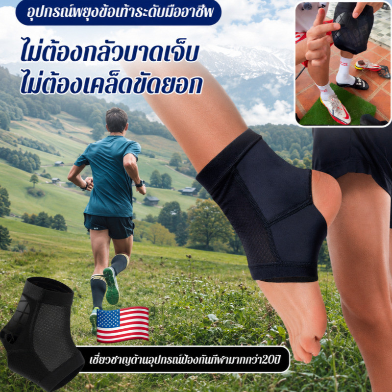 【คุณภาพระดับโปร】ผ้ารัดข้อเท้า ซัพพอร์ตข้อเท้า ป้องกันข้อเท้าพลิก ออกกำลังกายวิ่งบาสเก็ตบอล