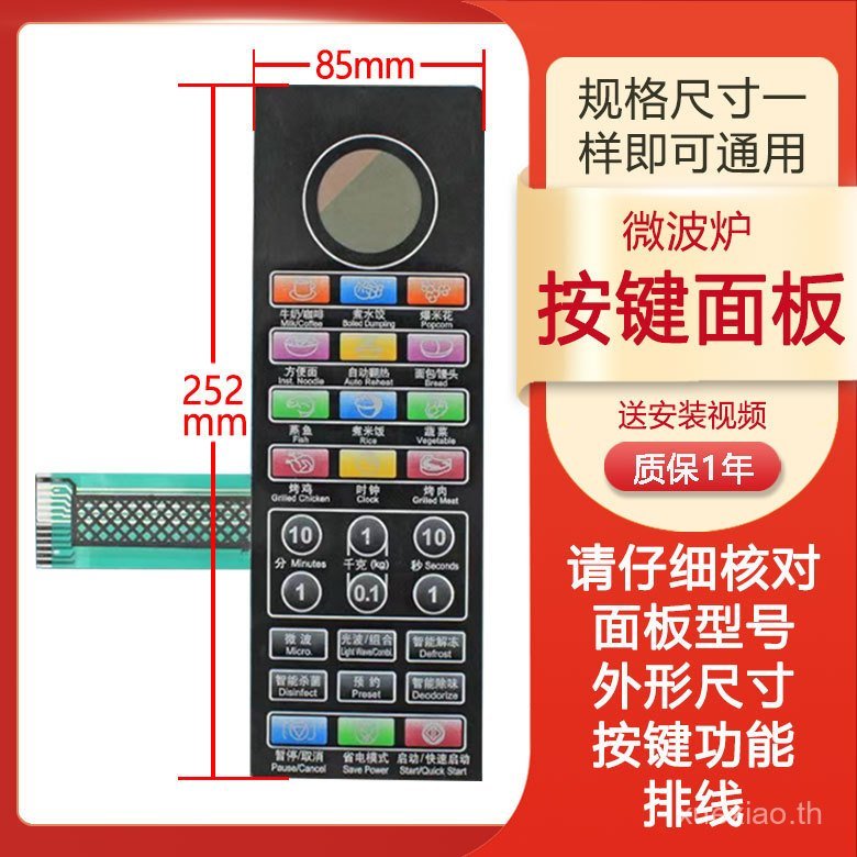 เหมาะสําหรับเตาอบไมโครเวฟอุปกรณ์เสริมแผง G80F23CN3L-C2k (G2) สวิตช์ปุ่มสวิตช์ฟิล์ม K9E9