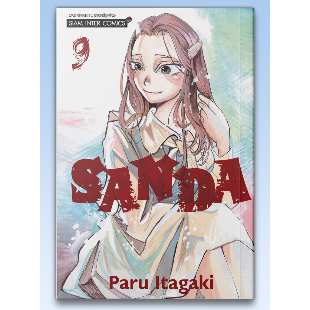 [แยกเล่ม] SANDA เล่ม 01-09