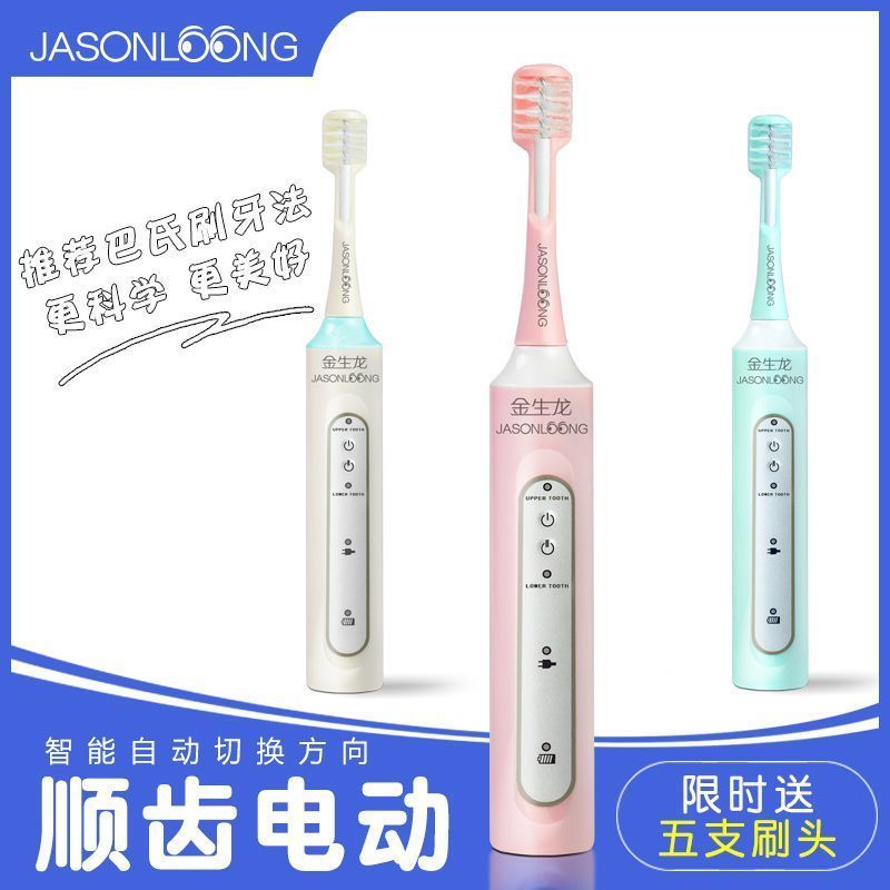 Soft-bristled lazy toothbrush for adults, couples, men and women, waterproof, 360-degree rotating el