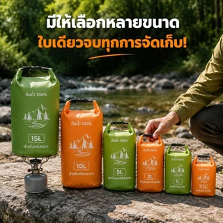 COD ถุงเก็บของกันน้ำกลางแจ้ง ความจุใหญ่ พับเก็บได้ พกพาง่าย เหมาะใส่ของเดินทาง แคมป์ปิ้ง เดินป่า ใช้งานได้หลายอย่าง