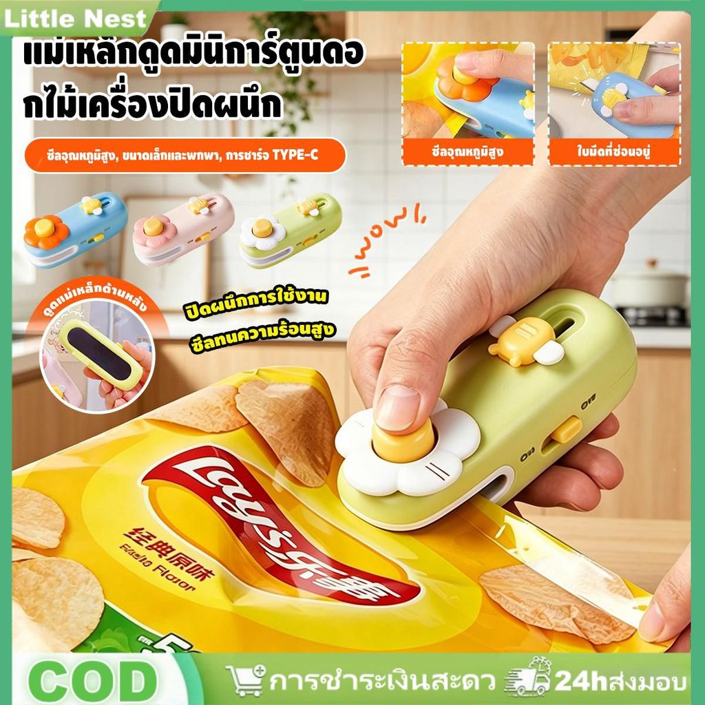 เครื่องซีลถุงขนาดเล็กสำหรับใช้ในครัวเรือน เครื่องซีลแบบมือถือสำหรับถุงขนมขบเคี้ยว ระบบซีลแม่เหล็ก
