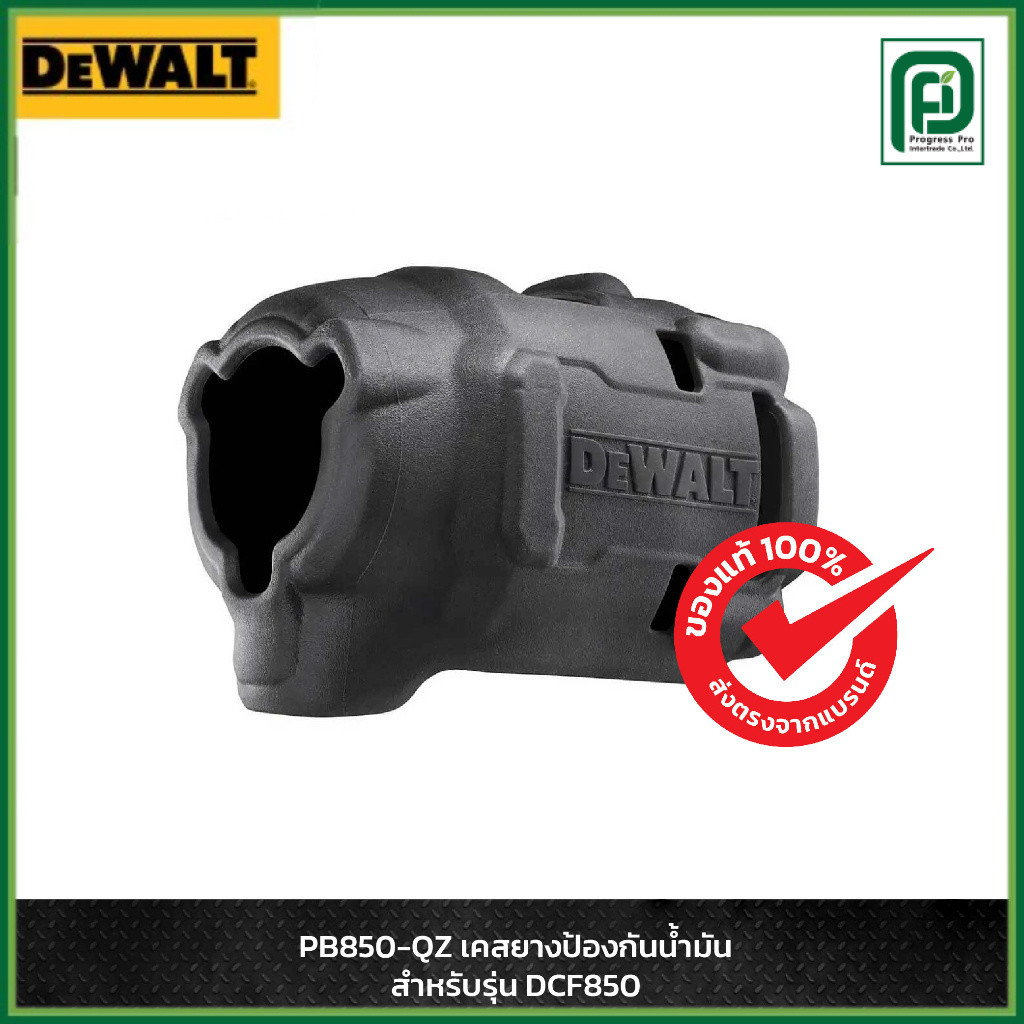 DEWALT PB850-QZ เคสยางป้องกันน้ำมัน สำหรับรุ่น DCF850