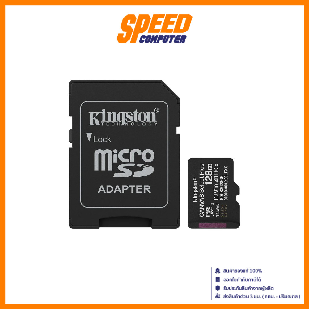 KINGSTON MICRO SD CARD CANVAS SELECT PLUS(ไมโครเอสดีการ์ด) | By Speed Computer