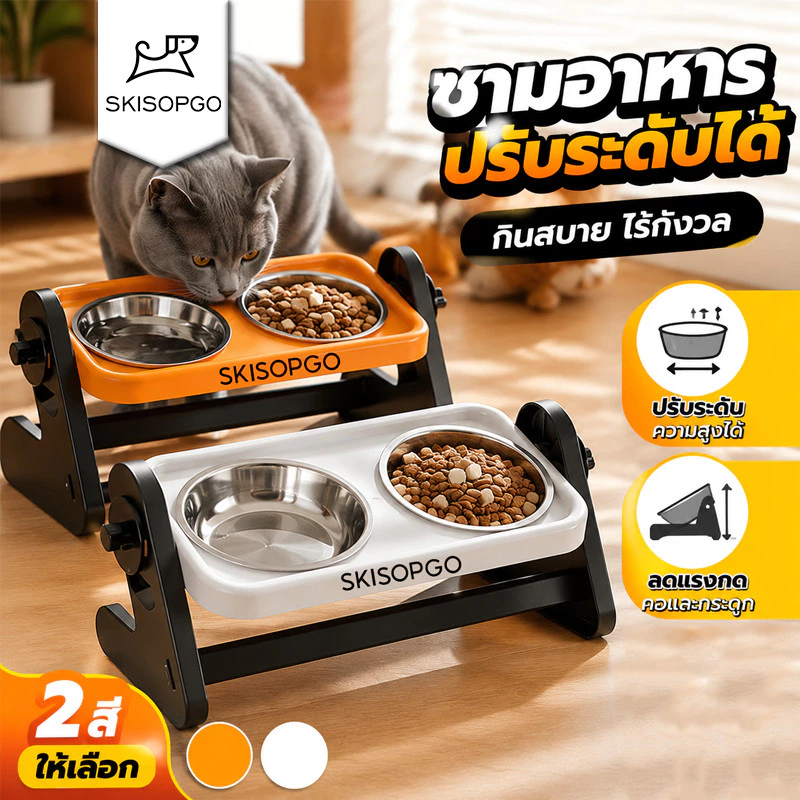 SKISOPGO ชามอาหารแมว ชามอาหารสุนัข ชามคู่สแตนเลส 304 ปรับเอียง 15 องศา ยกสูง กันลื่น ลดกดคอ