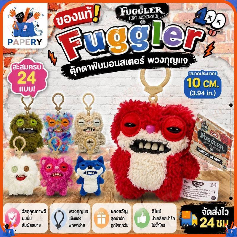 🥰ของแท้ Fuggler ฟันมอนสเตอร์ใส่ Ke Yabao น่าเกลียดน่ารักตุ๊กตาตุ๊กตาพวงกุญแจกระเป๋าจี้ของขวัญ