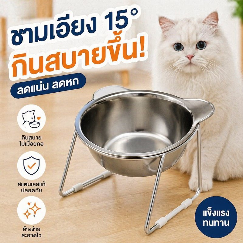 BHQ ยกระดับชามแมว 304 สแตนเลส 15 องศาเอียงป้องกันอาการปวดคอไม่ลื่นทําความสะอาดง่ายแมวสุนัข