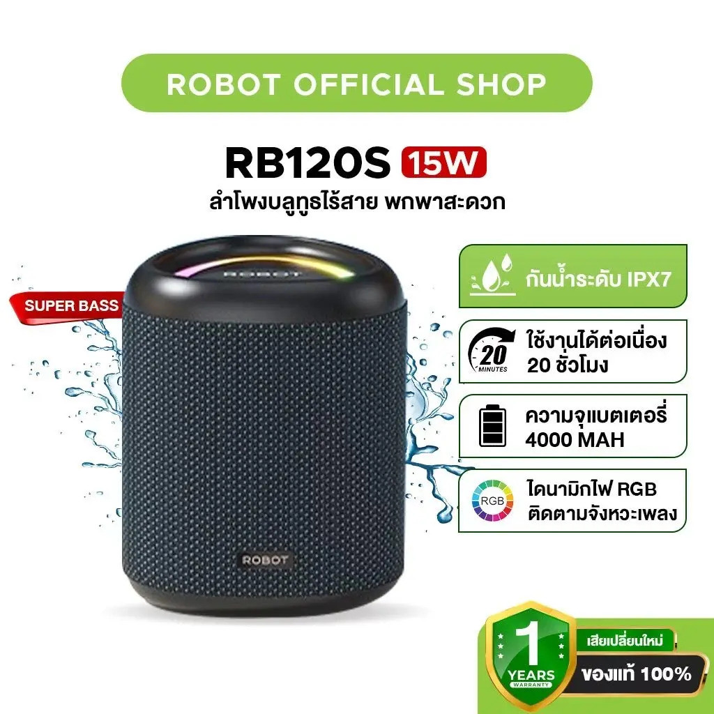 (LIVE) ROBOT Bluetooth Speaker รุ่น RB120S Bluetooth Speaker ลําโพงบลูทูธไร้สาย Bluetooth 5.3 กันน้ํ