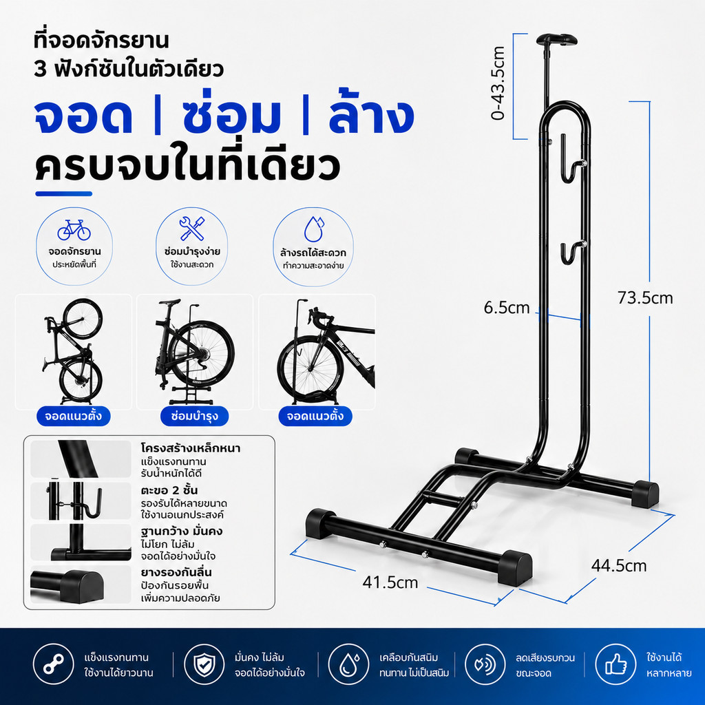 KAISER ขาตั้งจักรยาน ตัว L ตั้งพื้น ล้อ เหล็กหนาพิเศษ ขาตั้งจักรยานเสือภูเขา  / นอกบ้าน ติดตั้งง่าย แข็งแรง ทนทาน