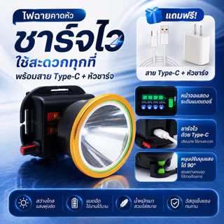 ไฟฉายแรงสูง LED มีหน้าจอบอกเวลา 200/300วัตต์ แบตอึดนาน 20 ชั่วโมง รับประกันพุงไกล 2000 เมตร ไฟฉายคาดหัวแรงสูง