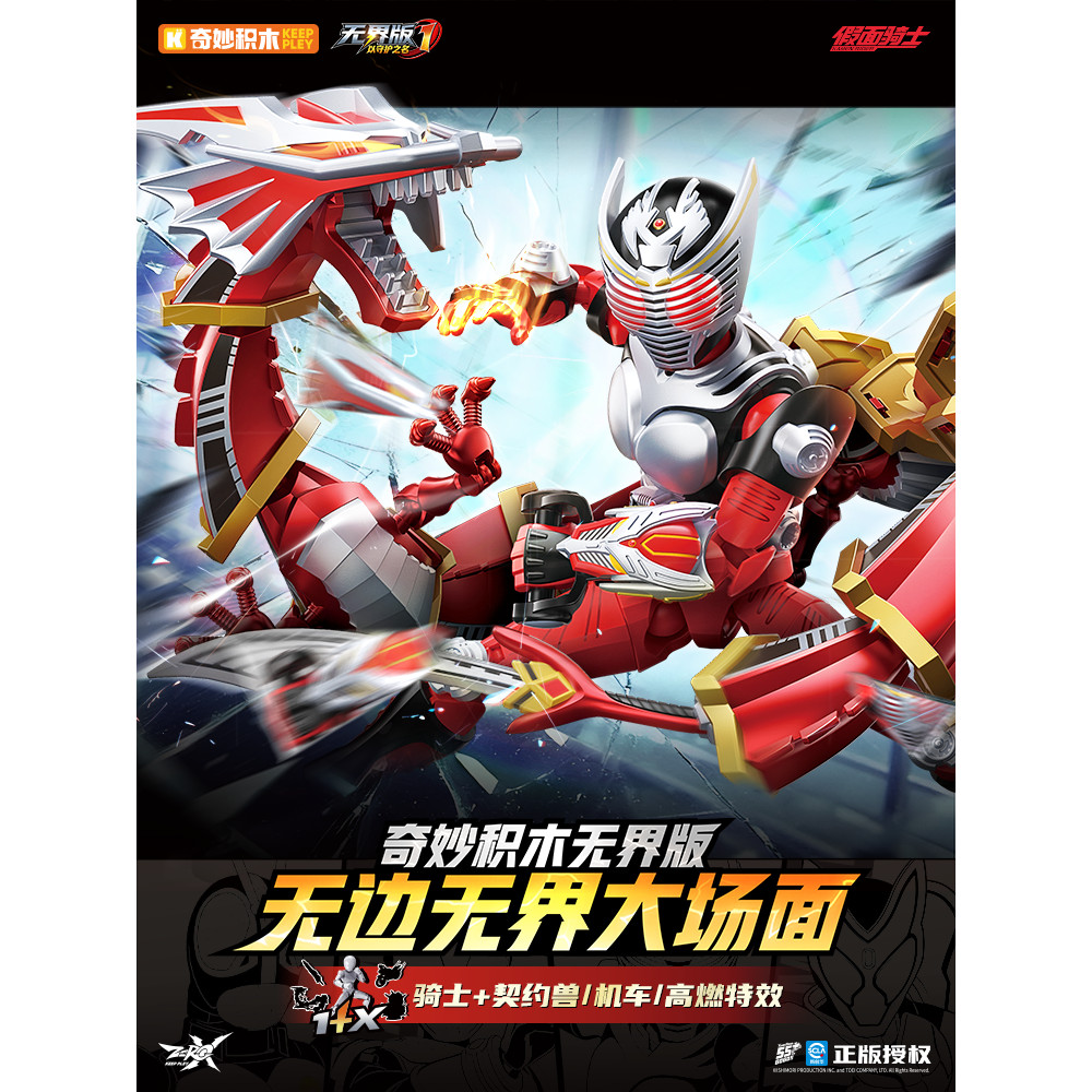 [สินค้าใหม่หนัก] Wonderful Building Block Man Unbounded Version Kamen Rider Dragon Rider Kong I Gabu Model Toy Gift