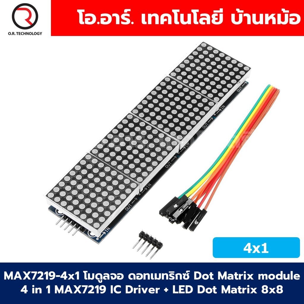 MAX7219-4x1 โมดูลจอ ดอทเมทริกซ์ Dot Matrix module 4 in 1 MAX7219 IC Driver module + LED Dot Matrix (8x8)x4 8x32