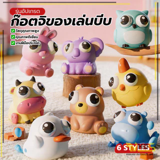 สินค้าคละสี น้ำหนักเบา ของเล่นบีบเล่นรูปตาโปนธีมสัตว์ สนุก ผู้ใหญ่และเด็ก