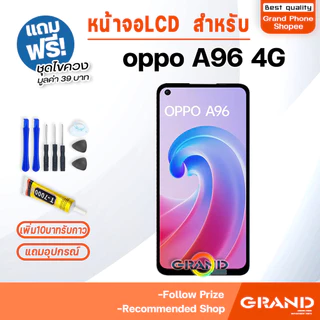 หน้าจอ oppo A96 4G จอ จอชุด จอ+ทัช จอRealme จอA96(4G) LCD Display Touch oppo A96(4G)