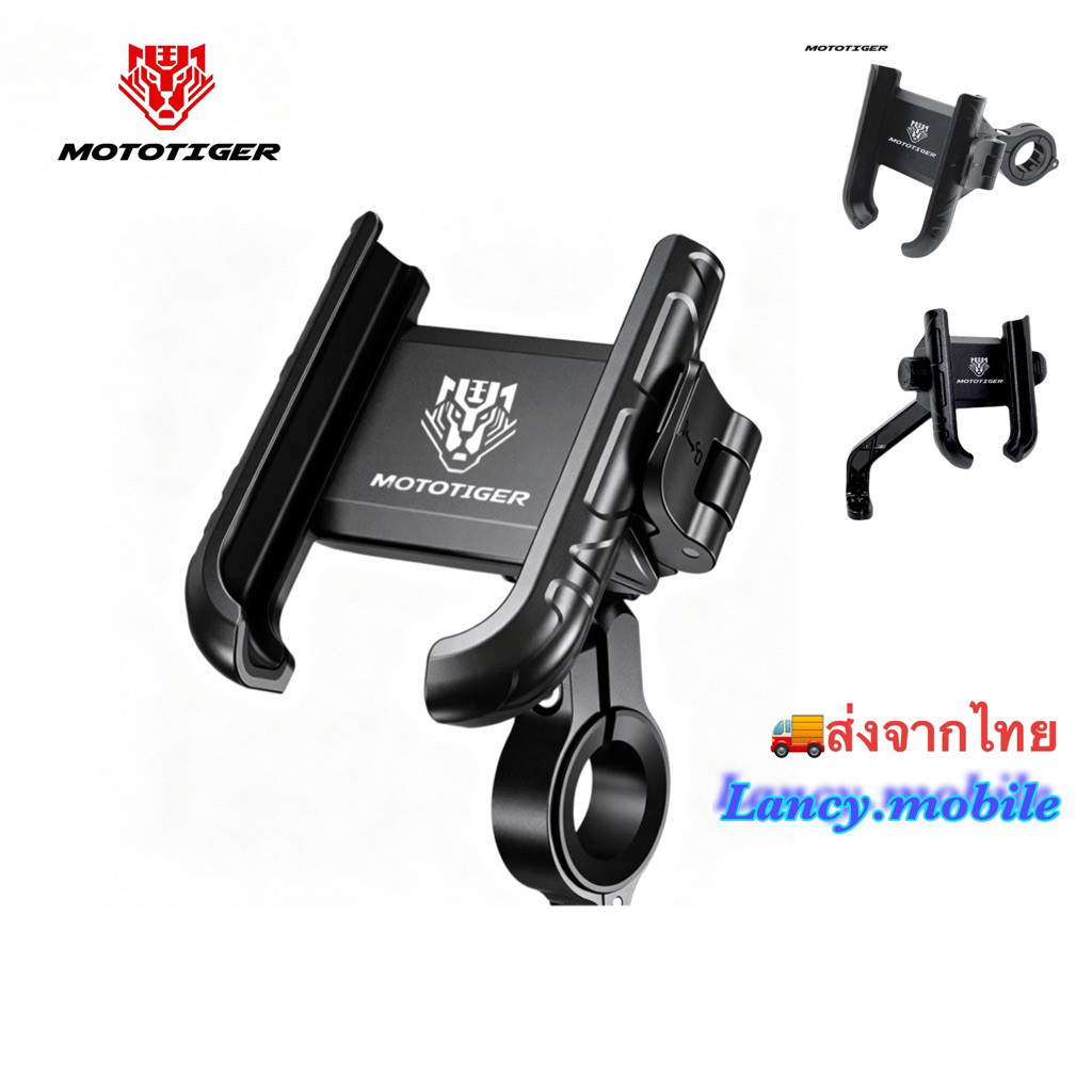MOTOTIGER ของแท้ ที่จับโทรศัพท์สำหรับติดมอเตอร์ไซด์ ติดก้านกระจก และติดแฮนด์ แบบปลดล็อคเร็วรุ่นประหยัด