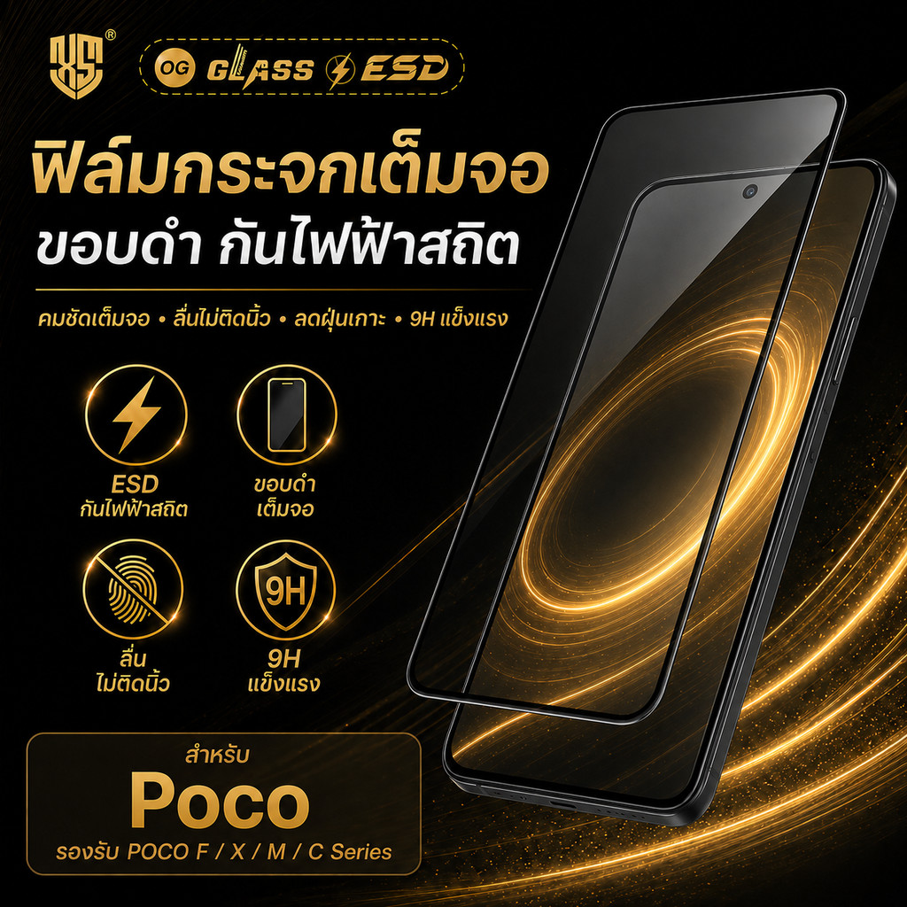 ฟิล์มกระจก สำหรับ poco แบบเต็มจอจอโค้ง ป้องกันไฟฟ้าสถ OG C75 C31 C3 X4 X5 X6 X7 C65 C40 C55 X5S C51 C50 M7 C85