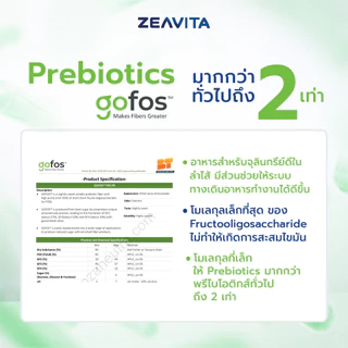 [2แถม2] Zeavita ซีวิต้า คอลลาเจนน ซิงค์ + พรีไบโอติก (30ซองx1กล่อง) collagen อาหารเสริม วิตามินซี กลูต้า