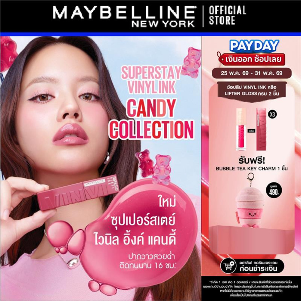 [Candy 3 เฉดใหม่!] MAYBELLINE SUPERSTAY VINYL INK เมย์เบลลีน ซุปเปอร์สเตย์ ไวนิล อิงค์