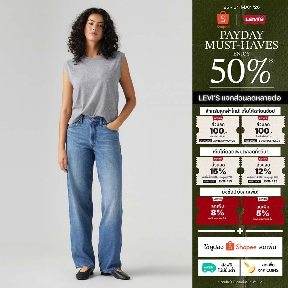 กางเกงยีนส์ผู้หญิง Levi's® Women's Baggy Dad Jeans