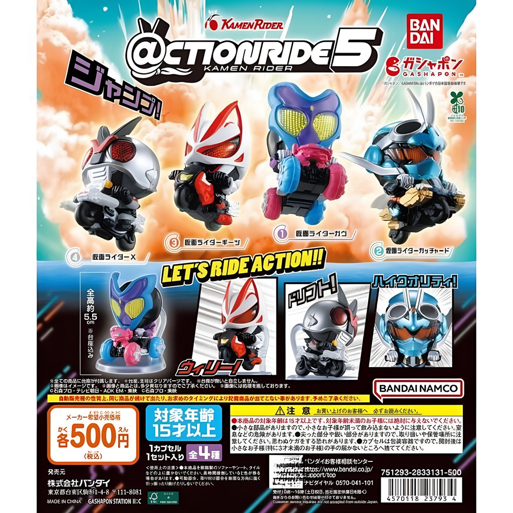 [BTF] Ready Stock BANDAI Gashapon Kamen Rider Cycling 05 Motorcycle Gabu Extreme Fox X Rider 8DE3