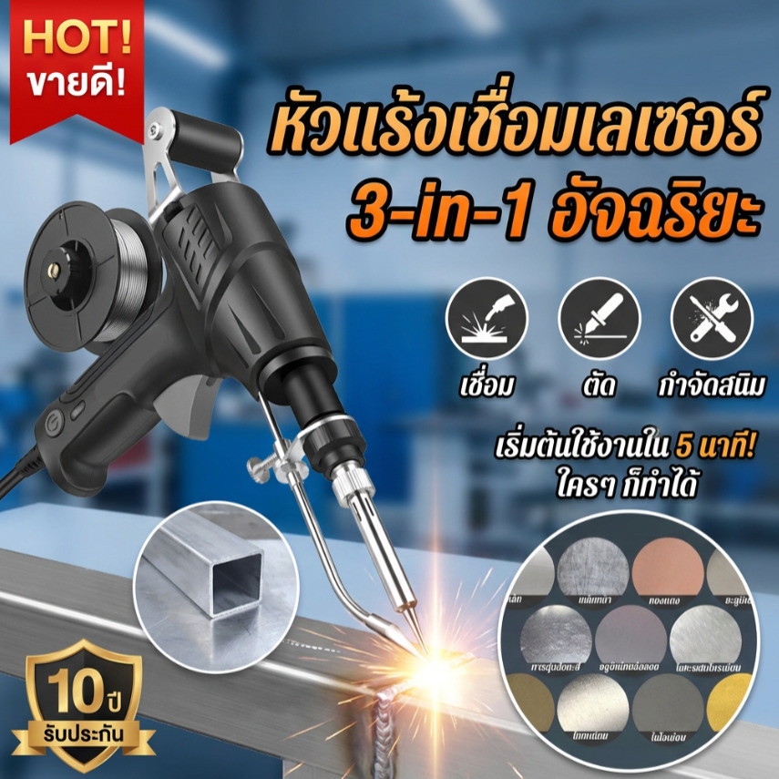 【ถอดออกได้/แสดงสถานะอัจฉริยะ/มัลติฟังก์ชั่น】เครื่องเชื่อมเลเซอร์อุตสาหกรรม เครื่องมือเชื่อมโครงลวดที่ถอดออกได้ ไฟแสดงสถานะอัจฉริยะ ประเภทการทำความร้อนภายใน อุปกรณ์เชื่อมอุตสาหกรรม