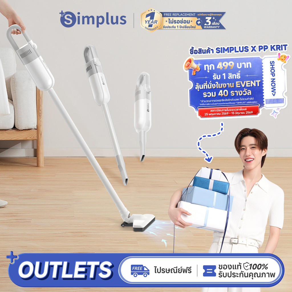 Simplus×PP Krit Cordless Vacuum Cleaner เครื่องดูดฝุ่นไร้สาย 8000pa/13000pa XCQH012
