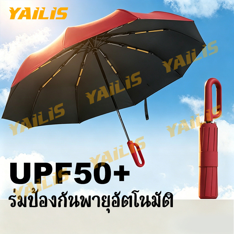 ร่มสีเหลืองโครง10เส้นเสริมแรง มีตะขอแขวนเก็บได้ กันฝนกันแดดทนลมแรงไม่พัง